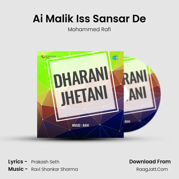Ai Malik Iss Sansar De MP3 Song by Mohammed Rafi Cover