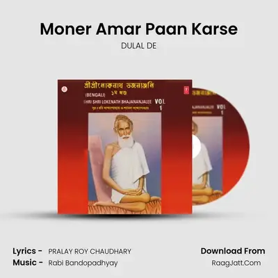Moner Amar Paan Karse MP3 Song by DULAL DE Cover