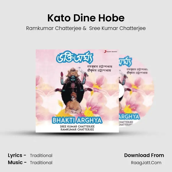 Kato Dine Hobe mp3 song