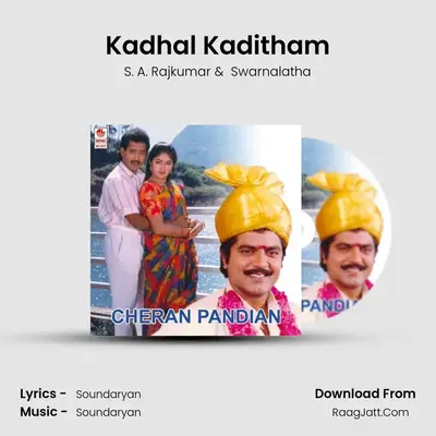 Kadhal Kaditham MP3 Song by S. A. Rajkumar Cover