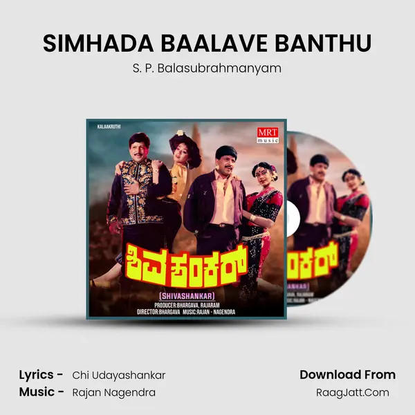 SIMHADA BAALAVE BANTHU MP3 Song by S. P. Balasubrahmanyam Cover
