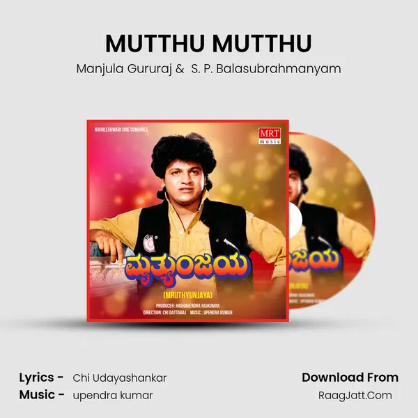 MUTTHU MUTTHU MP3 Song by Manjula Gururaj Cover