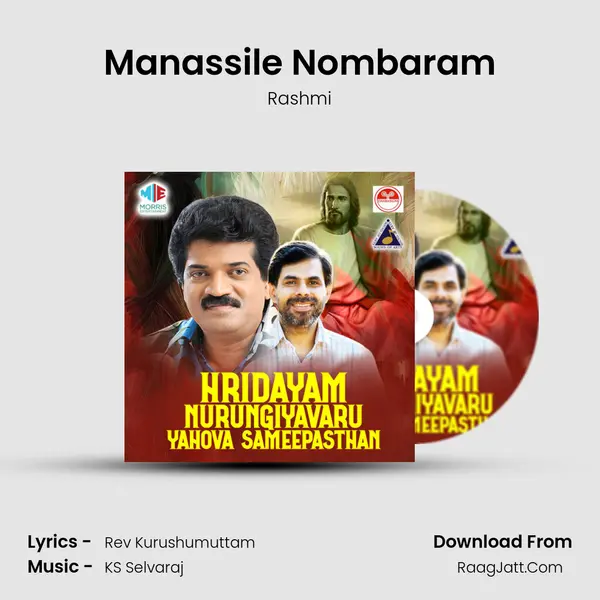 Manassile Nombaram MP3 Song by Rashmi Cover
