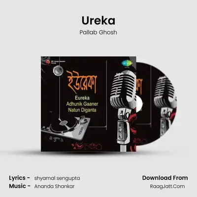 Ureka MP3 Song by Pallab Ghosh Cover