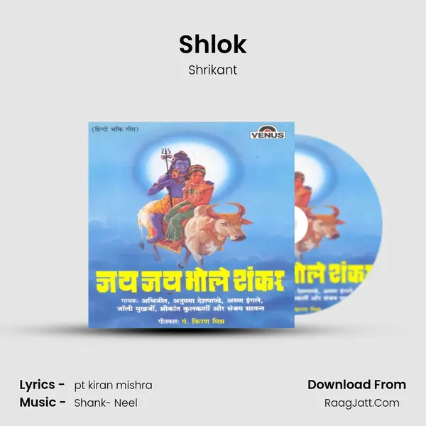 Shlok MP3 Song by Shrikant Cover