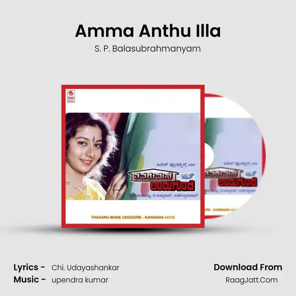 Amma Anthu Illa MP3 Song by S. P. Balasubrahmanyam Cover
