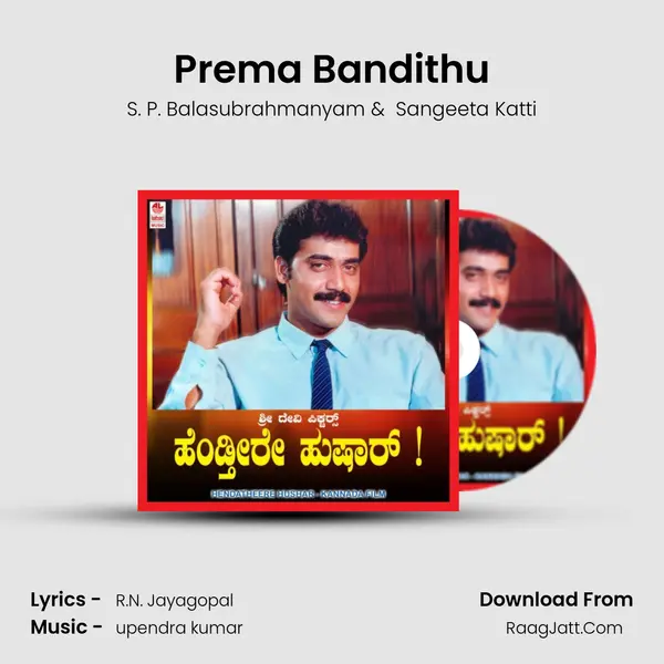 Prema Bandithu MP3 Song by S. P. Balasubrahmanyam Cover