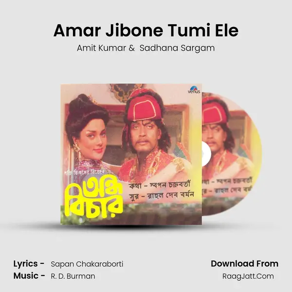 Amar Jibone Tumi Ele MP3 Song by Amit Kumar Cover