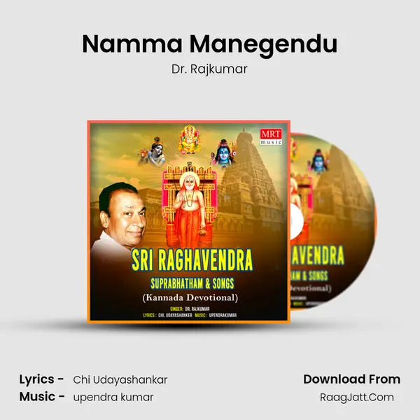 Namma Manegendu MP3 Song by Dr. Rajkumar Cover