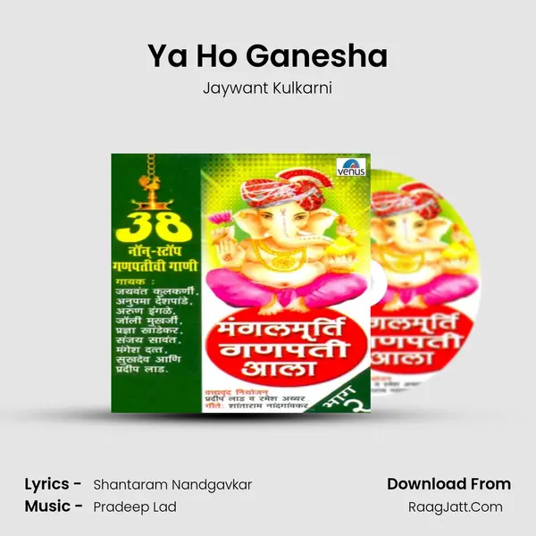 Ya Ho Ganesha MP3 Song by Jaywant Kulkarni Cover
