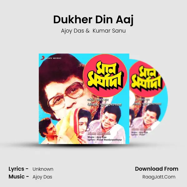 Dukher Din Aaj MP3 Song by Ajoy Das Cover