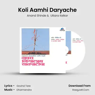 Koli Aamhi Daryache MP3 Song by Anand Shinde Cover