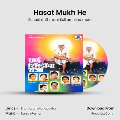 Hasat Mukh He MP3 Song by Suhasini Cover