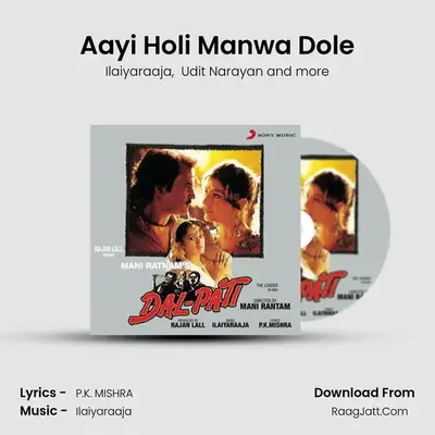 Aayi Holi Manwa Dole MP3 Song by Ilaiyaraaja Cover