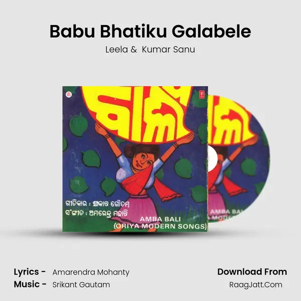 Babu Bhatiku Galabele MP3 Song by Leela Cover