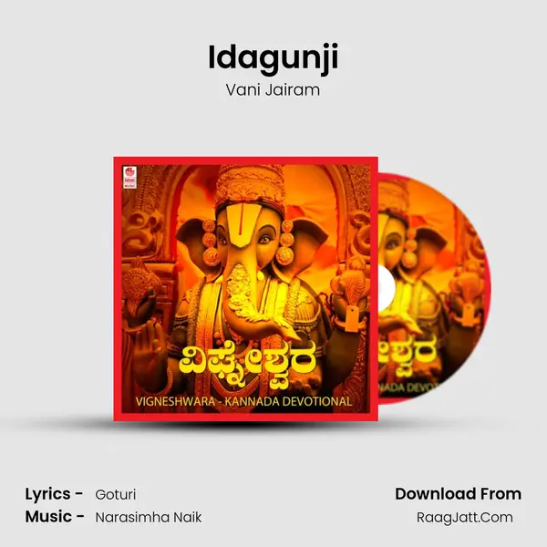 Idagunji MP3 Song by Vani Jairam Cover
