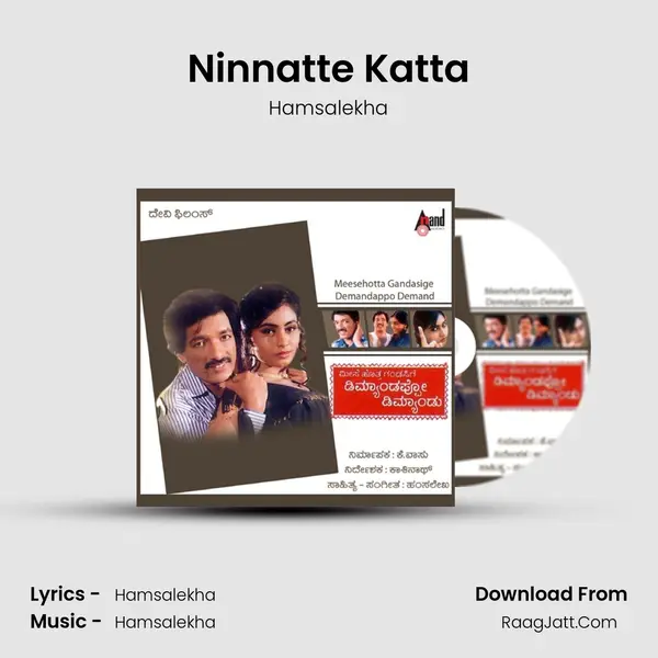 Ninnatte Katta MP3 Song by Hamsalekha Cover