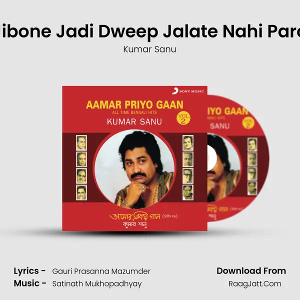 Jibone Jadi Dweep Jalate Nahi Paro MP3 Song by Kumar Sanu Cover