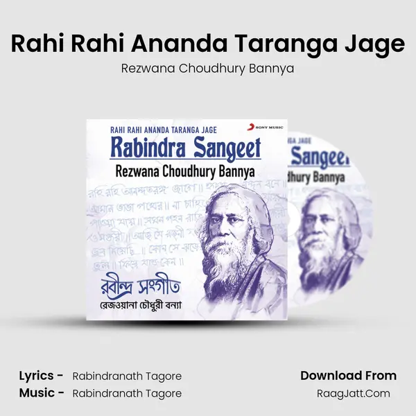 Rahi Rahi Ananda Taranga Jage MP3 Song by Rezwana Choudhury Bannya Cover