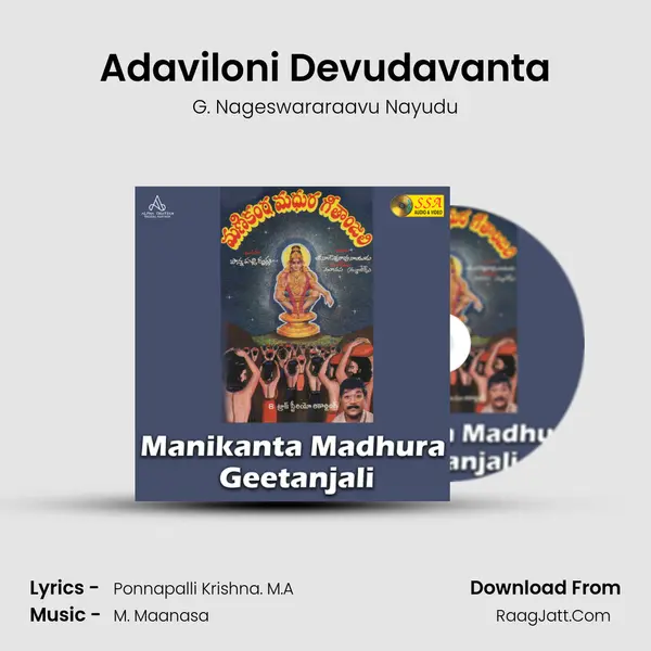 Adaviloni Devudavanta MP3 Song by G. Nageswararaavu Nayudu Cover