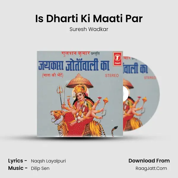 Is Dharti Ki Maati Par MP3 Song by Suresh Wadkar Cover