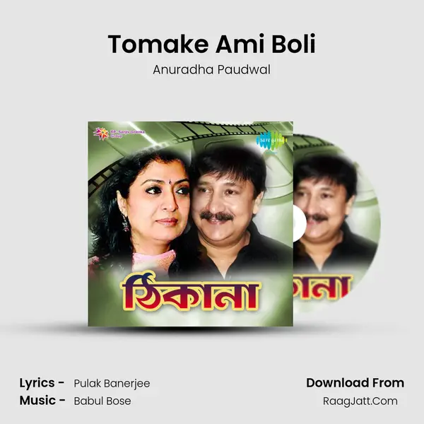 Tomake Ami Boli MP3 Song by Anuradha Paudwal Cover