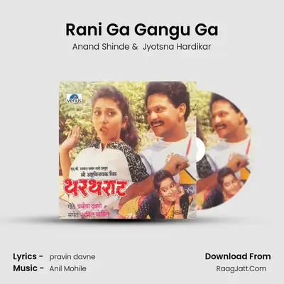 Rani Ga Gangu Ga MP3 Song by Anand Shinde Cover