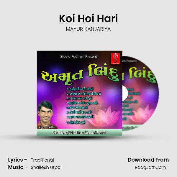 Koi Hoi Hari mp3 song