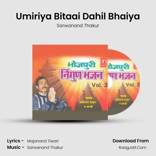 Umiriya Bitaai Dahil Bhaiya MP3 Song by Sarwanand Thakur Cover