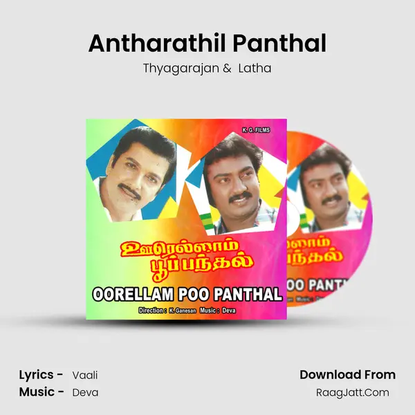 Antharathil Panthal MP3 Song by Thyagarajan Cover