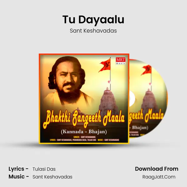 Tu Dayaalu MP3 Song by Sant Keshavadas Cover