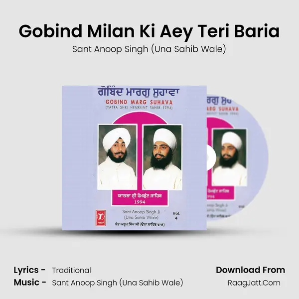 Gobind Milan Ki Aey Teri Baria MP3 Song by Sant Anoop Singh (Una Sahib Wale) Cover