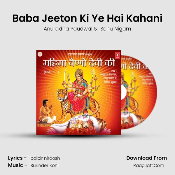 Baba Jeeton Ki Ye Hai Kahani MP3 Song by Anuradha Paudwal Cover