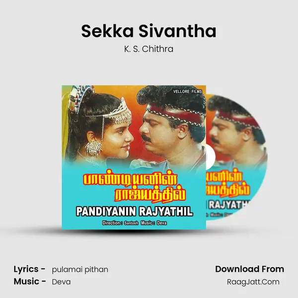 Sekka Sivantha MP3 Song by K. S. Chithra Cover