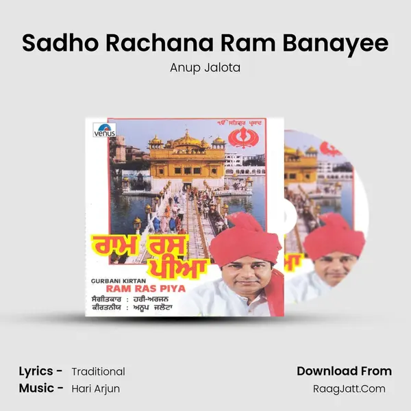 Sadho Rachana Ram Banayee MP3 Song by Anup Jalota Cover
