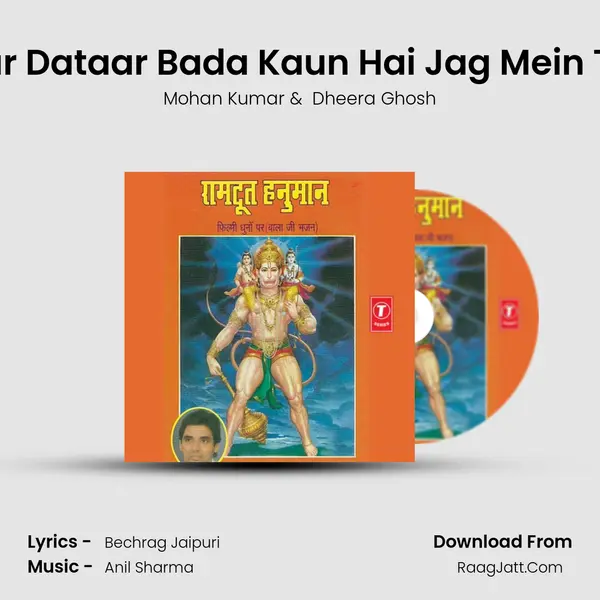 Daani Aur Dataar Bada Kaun Hai Jag Mein Tere Bina MP3 Song by Mohan Kumar Cover