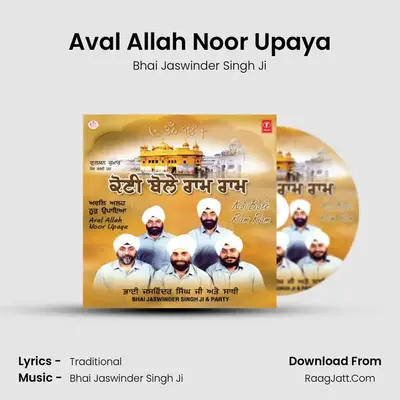 Aval Allah Noor Upaya MP3 Song by Bhai Jaswinder Singh Ji Cover