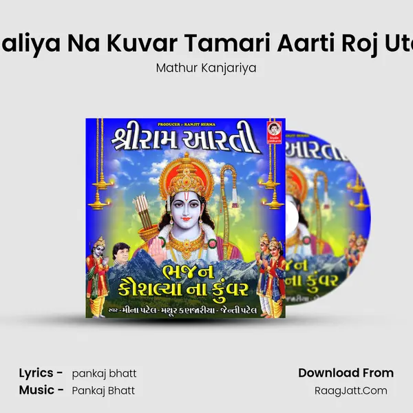 Kaushaliya Na Kuvar Tamari Aarti Roj Utaru Re MP3 Song by Mathur Kanjariya Cover