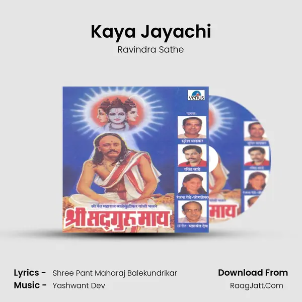 Kaya Jayachi MP3 Song by Ravindra Sathe Cover