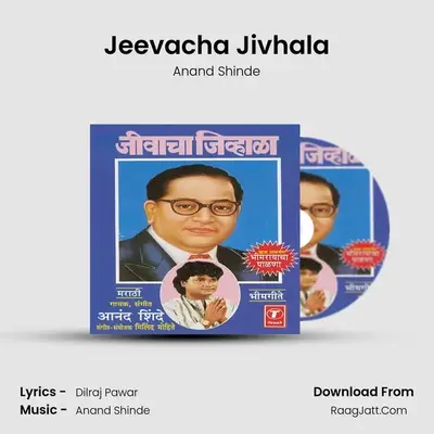 Jeevacha Jivhala MP3 Song by Anand Shinde Cover