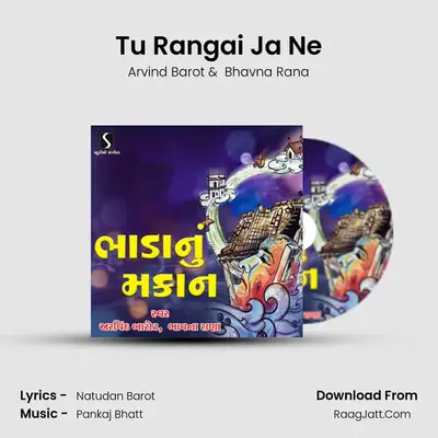 Tu Rangai Ja Ne MP3 Song by Arvind Barot Cover