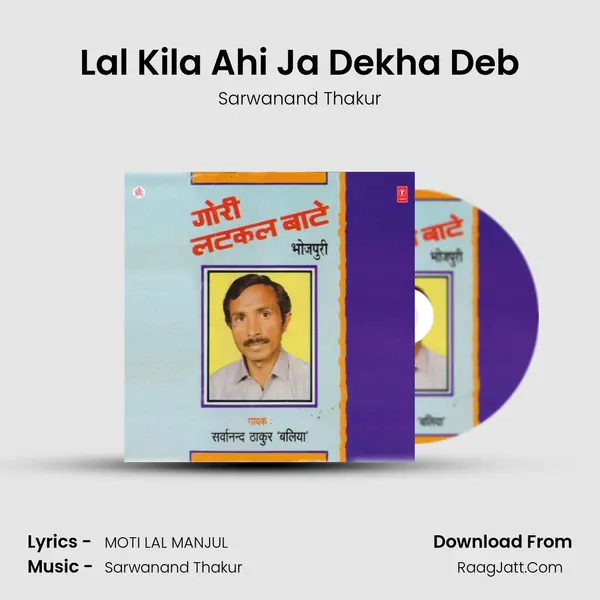 Lal Kila Ahi Ja Dekha Deb MP3 Song by Sarwanand Thakur Cover