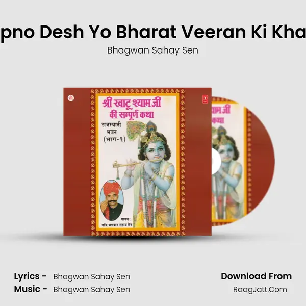 Aapno Desh Yo Bharat Veeran Ki Khaan MP3 Song by Bhagwan Sahay Sen Cover