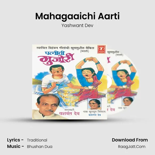 Mahagaaichi Aarti MP3 Song by Yashwant Dev Cover