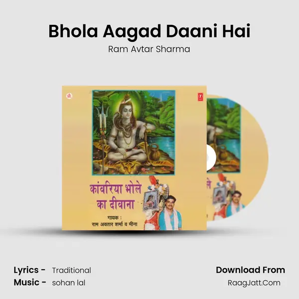 Bhola Aagad Daani Hai MP3 Song by Ram Avtar Sharma Cover