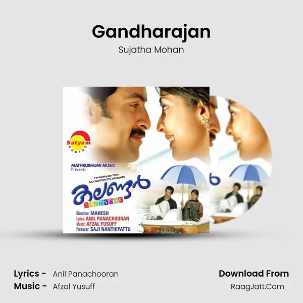 Gandharajan MP3 Song by Sujatha Mohan Cover