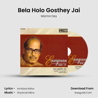 Bela Holo Gosthey Jai Cover
