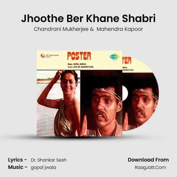 Jhoothe Ber Khane Shabri MP3 Song by Chandrani Mukherjee Cover