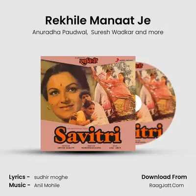 Rekhile Manaat Je MP3 Song by Anuradha Paudwal Cover