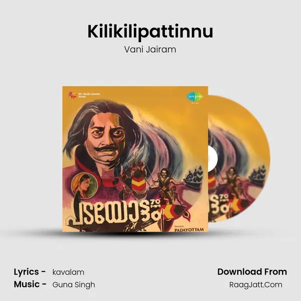 Kilikilipattinnu mp3 song